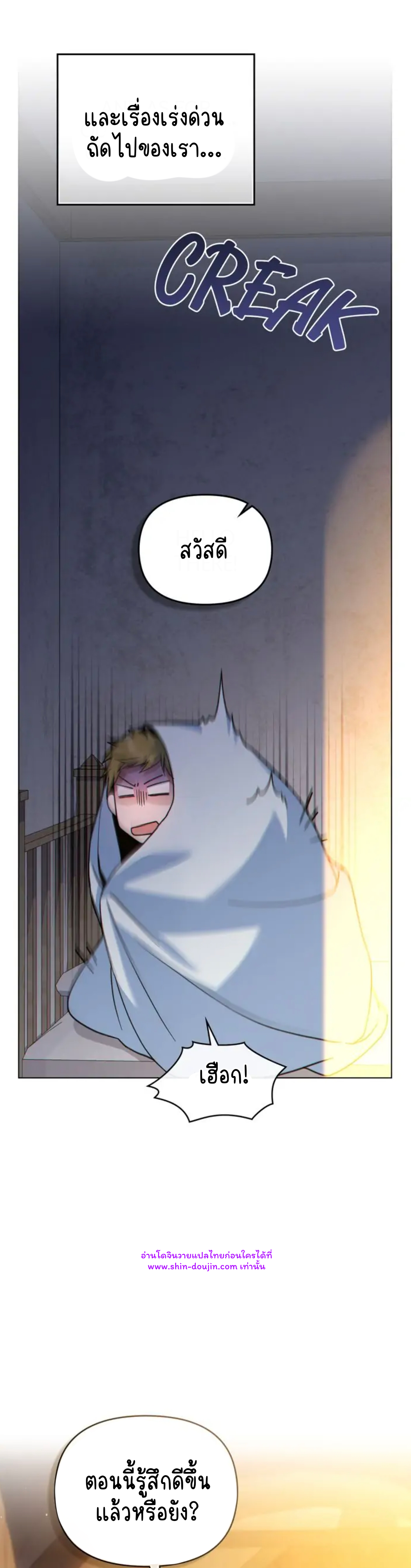 I Can See Your Stats EP 21